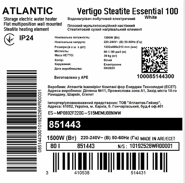Фото - Водонагрівач Atlantic Vertigo Steatite Essential 100 MP-080 2F 220G (1500W)