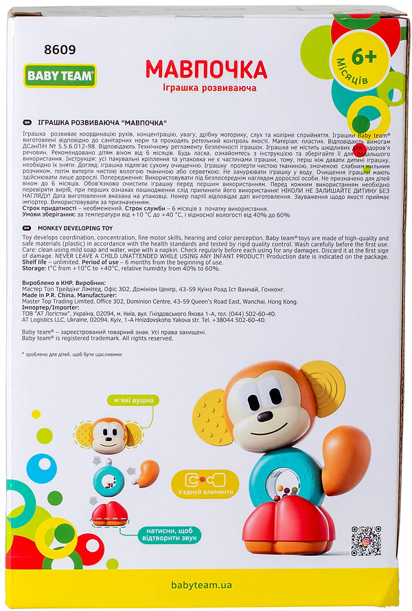 Фото - Погремушка Baby Team "Обезьянка", (8609)
