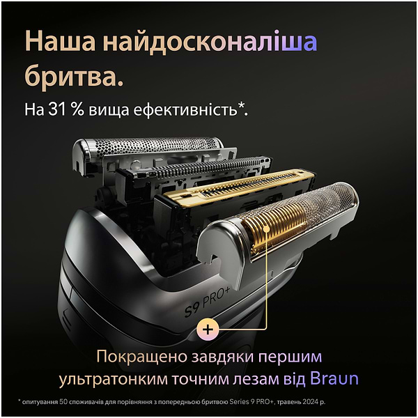 Фото - Бритва Braun Series 9 PRO+  9675cc типа 5793