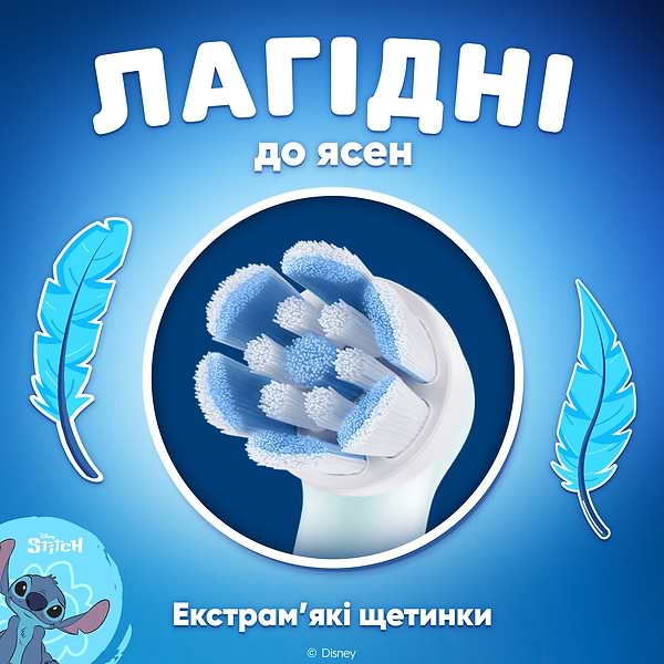 Фото - Насадка для зубної щітки Oral-B iO Kids "Disney Стіч" 4 шт.