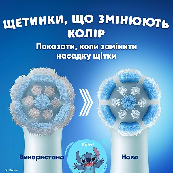Фото - Насадка для зубної щітки Oral-B iO Kids "Disney Стіч" 4 шт.