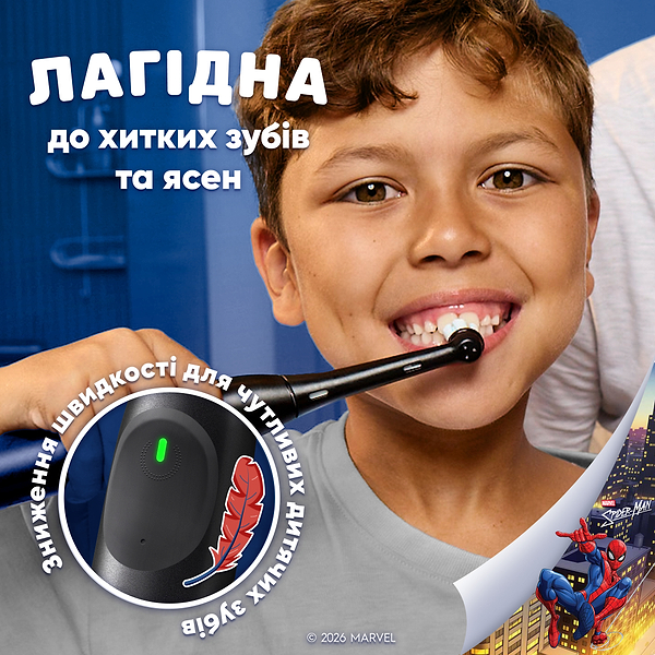 Фото - Зубная щетка электрическая Oral-B iO Kids «Marvel Человек-паук» (8700216932370)