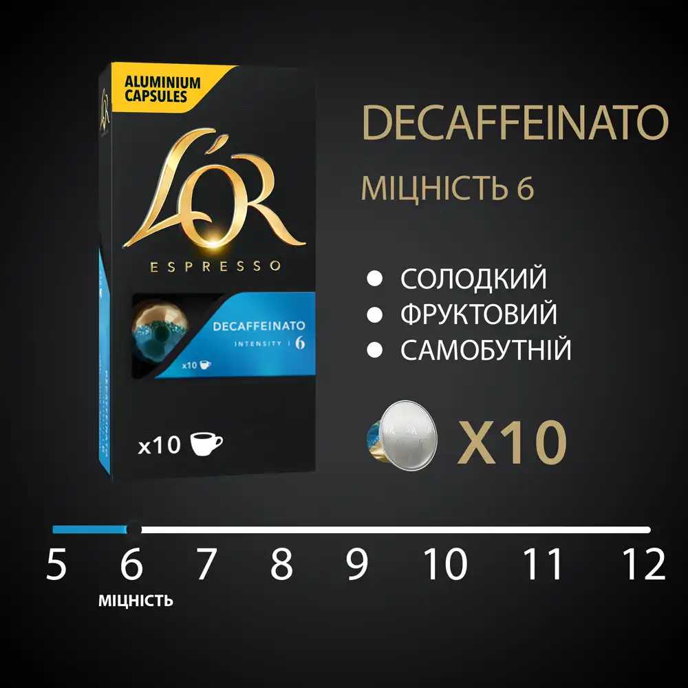 Фото - Кофе в капсулах L`OR Espresso Decaffeinato №6 (10x52г) 520г