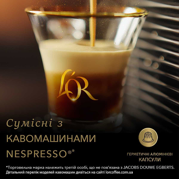 Фото - Кофе в капсулах L`OR Espresso Decaffeinato №6 (10x52г) 520г
