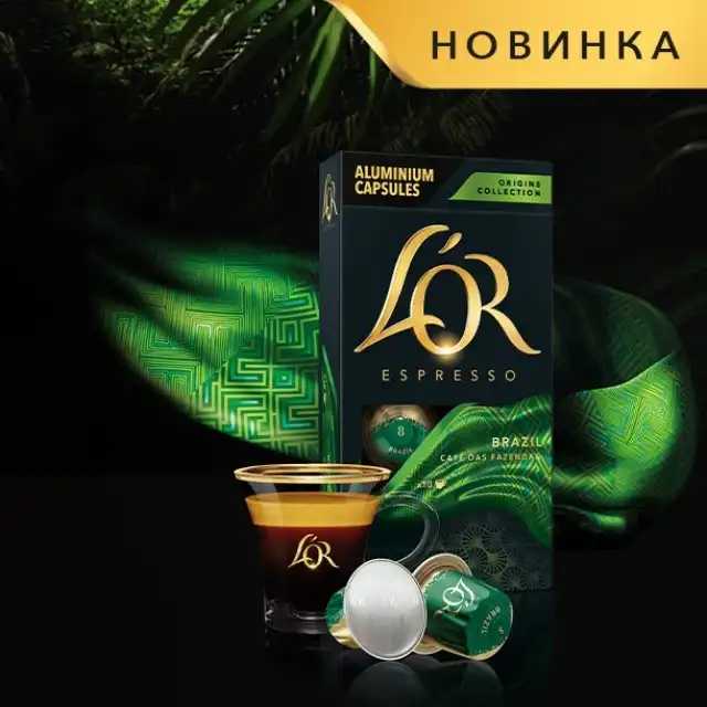 Фото - Кава в капсулах L`OR Espresso Barista Brazil #8
