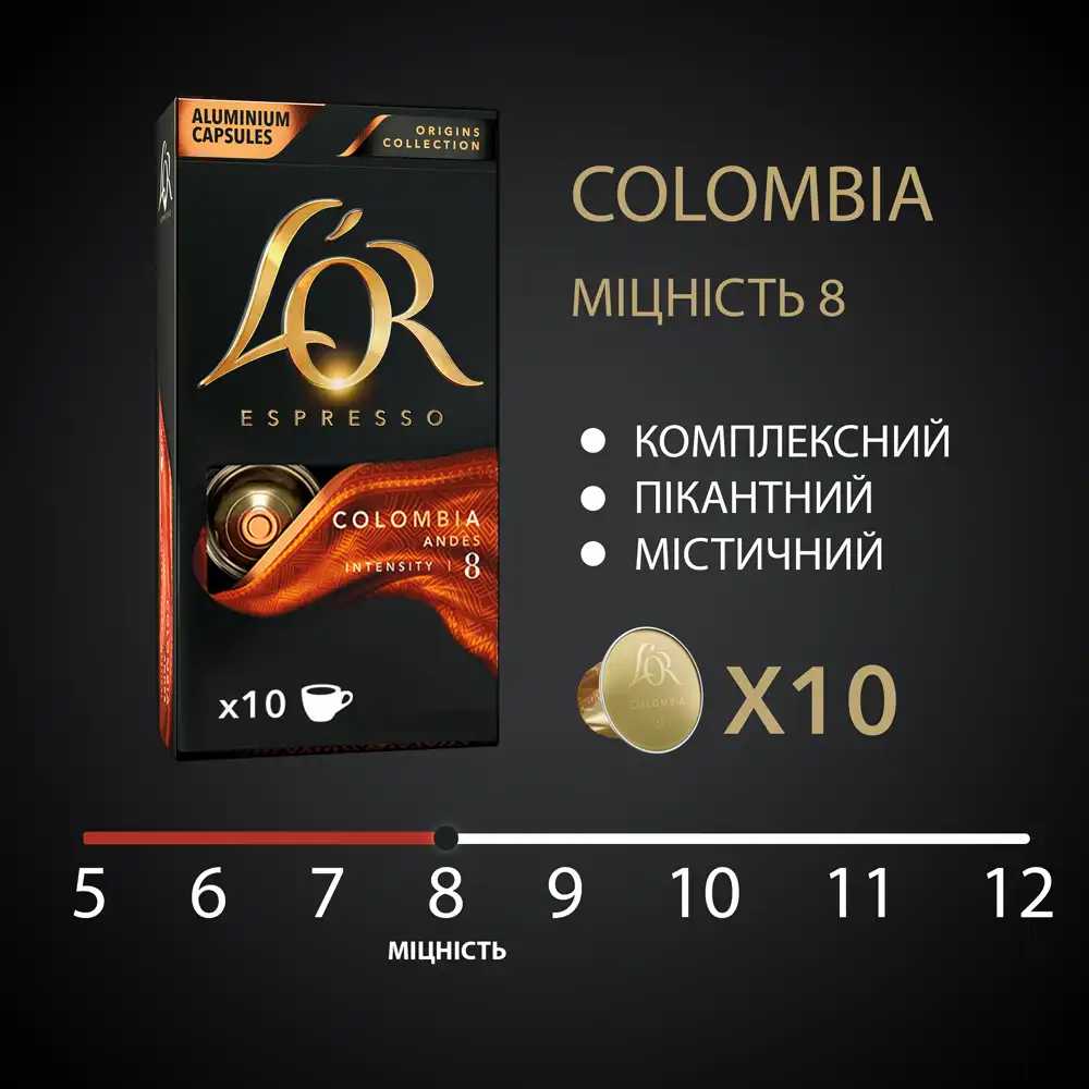 Фото - Кофе в капсулах L`OR Espresso Colombia №8 (10x52г) 520г