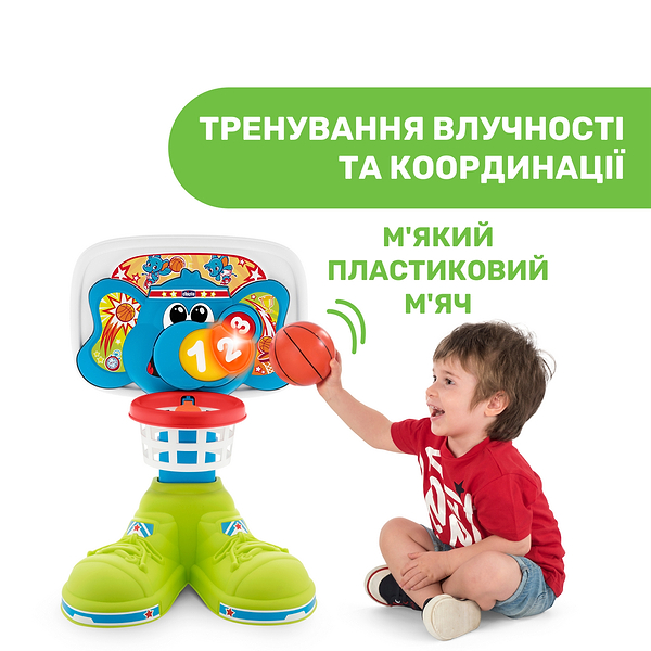 Фото - Ігровий набір для малюка Chicco BASKET LEAGUE (09343.00)