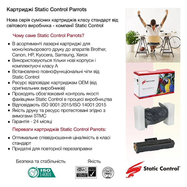 Фото - Картридж-тонер Static Control Parrot совместимый аналог Samsung MLT-D111S (002-02LD111SSEE)