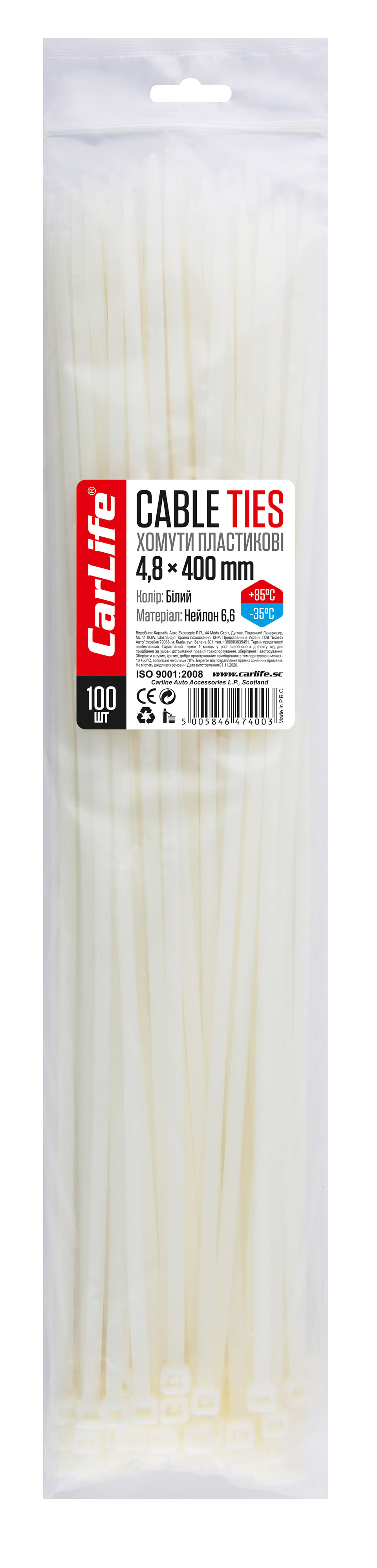 Набор хомутов CarLife белые 4,8x400 (W4.8x400)