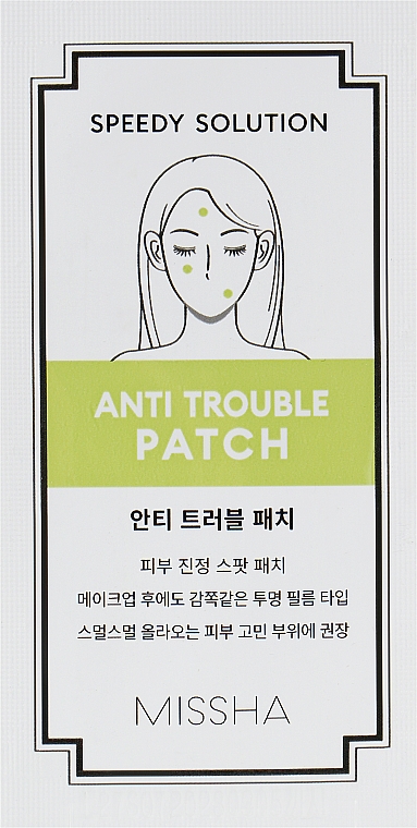 Фото - Патчи для кожи вокруг глаз Missha Speedy Solution (8806185764483)