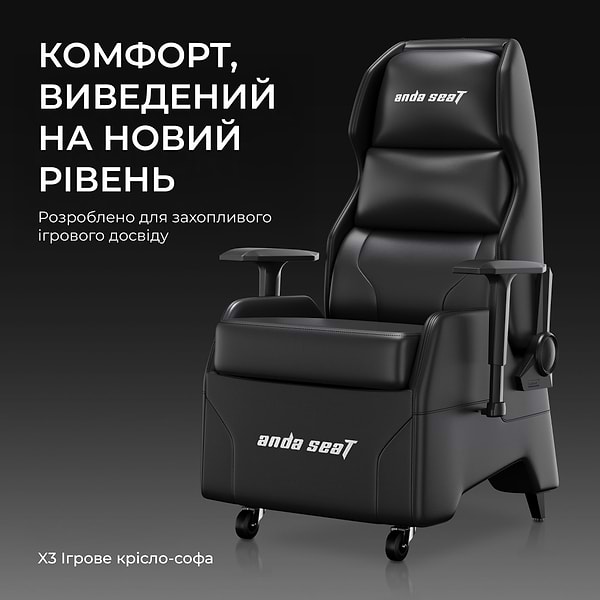 Фото - Крісло для геймерів Anda Seat X3 Gaming Sofa Black PVC (AD-W-SF03-04-B-PV)