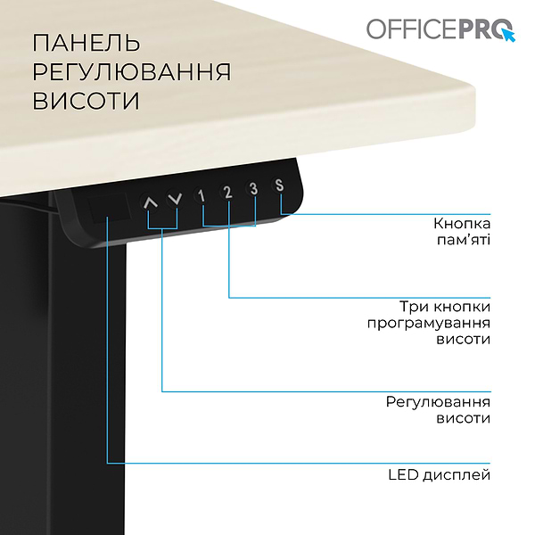 Фото - Стол с электрорегулировкой высоты OfficePro ODE1470LWB Light Wood/Black
