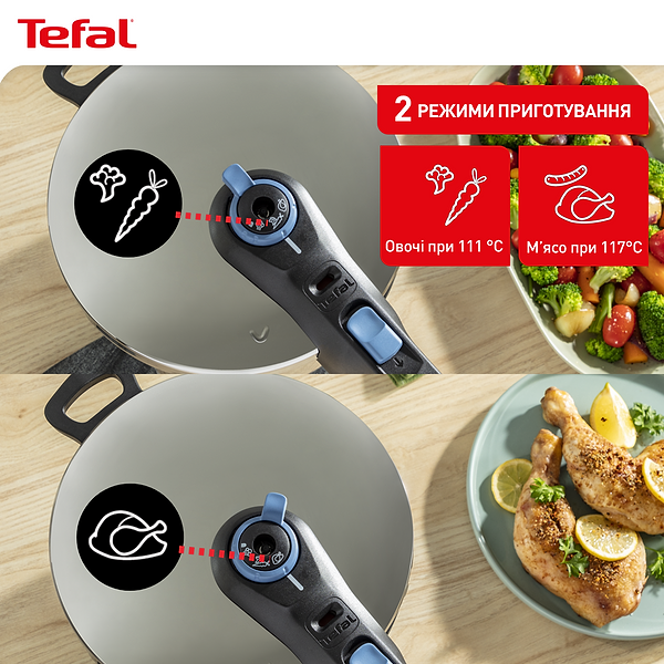 Фото - Скороварка Tefal P2584401 Secure Trendy 8 л