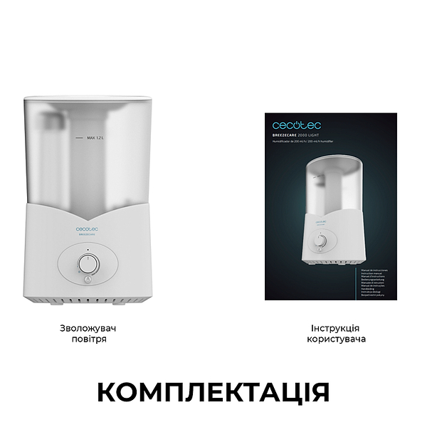 Фото - Зволожувач повітря Cecotec BreezeCare 2000 Light (CCTC-05630)