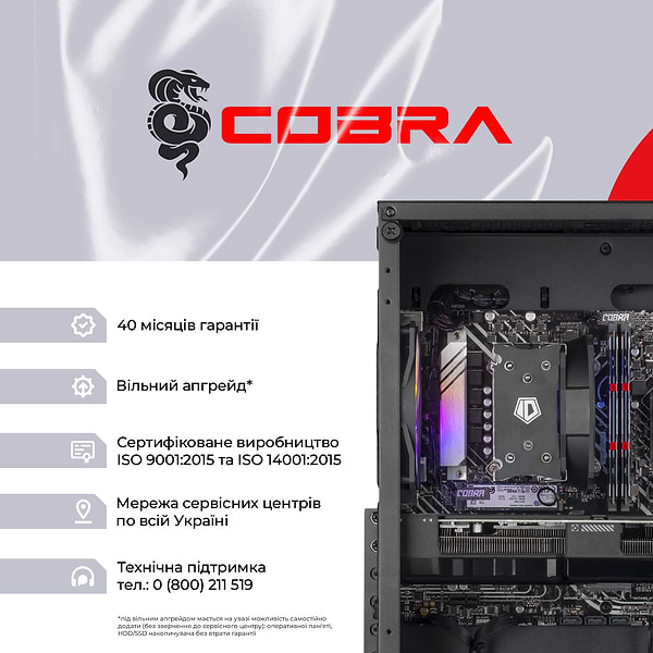 Фото - Системний блок Cobra Advanced Windows 11 Home (I144F.32.H1S5.97XT.25388W)