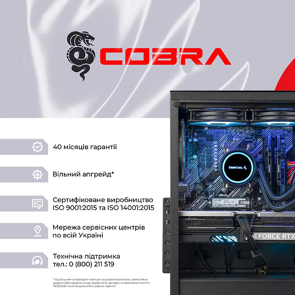 Фото - Системний блок Cobra Gaming (A97X.64.H1S5.96XT.21642)