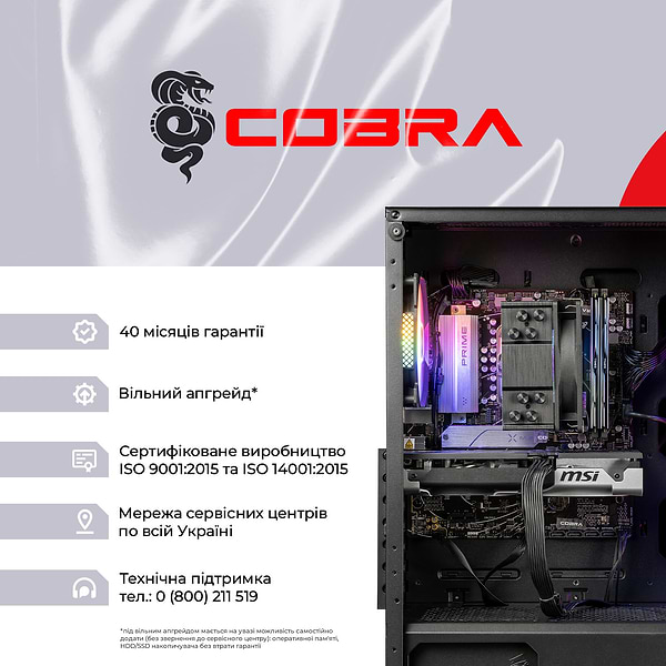 Фото - Системный блок Cobra Advanced (I225F.64.S5.97.24657)
