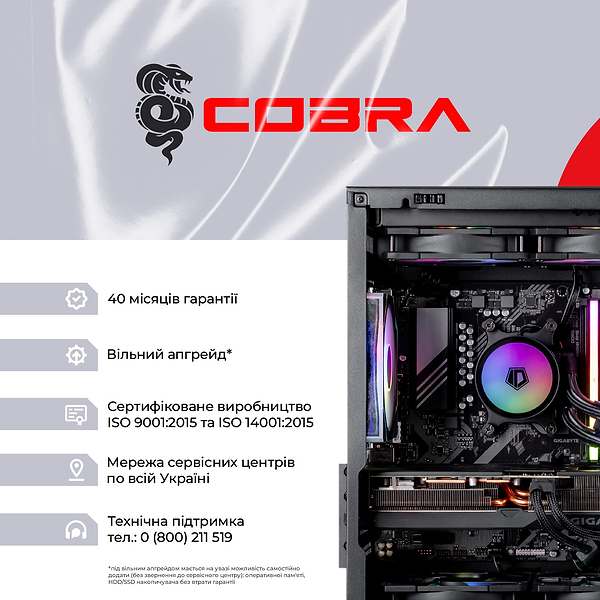 Фото - Системний блок Cobra Gaming (A96X.64.S1.97XT.21517)