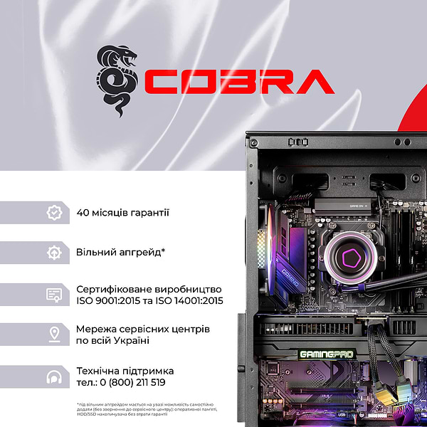 Фото - Системный блок Cobra Gaming (A99X.64.H1S5.56T8.21980)
