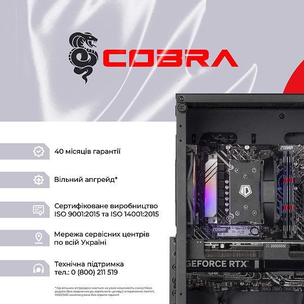 Фото - Системний блок Cobra Advanced (I144F.32.S1.55.25300)