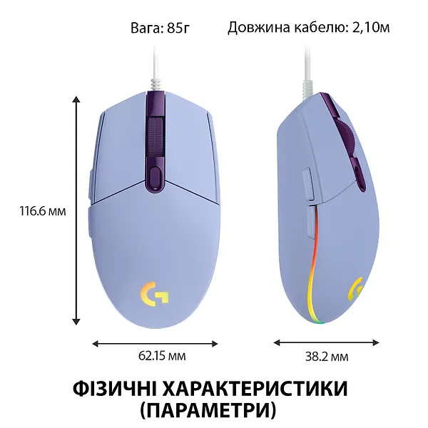 Фото - Мышь проводная игровая Logitech G102 Lightsync (910-005854) Lilac USB
