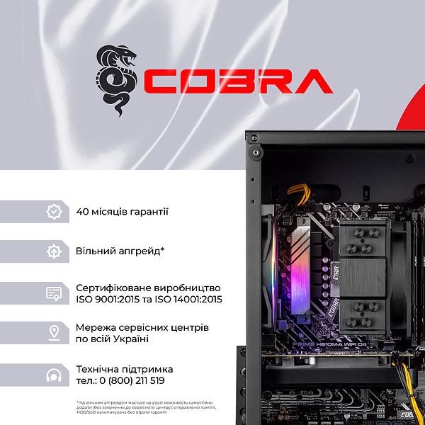 Фото - Системный блок Cobra Advanced (95F.64.S1.97.25101)