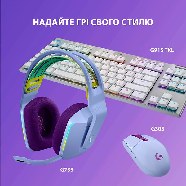 Фото - Гарнитура беспроводная игровая Logitech G733 Lightspeed Lilac (981-000890)