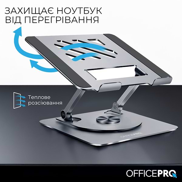 Фото - Підставка під ноутбук OfficePro LS799G Aluminum alloy Gray