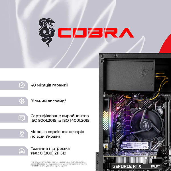 Фото - Системний блок Cobra Advanced (I14F.16.S4.46.F18321)