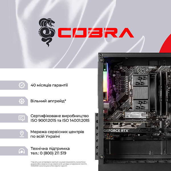 Фото - Системный блок Cobra Advanced (A55.32.H2S4.56.19839)
