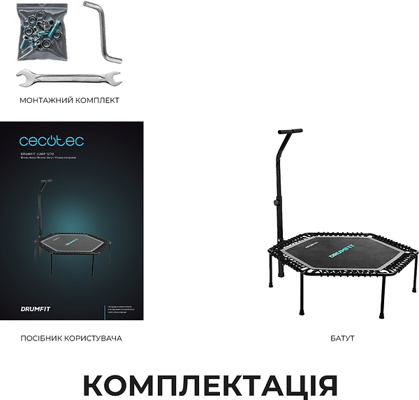 Фото - Фитнес-батут Cecotec Drumfit Jump 1270 (CCTC-07195)