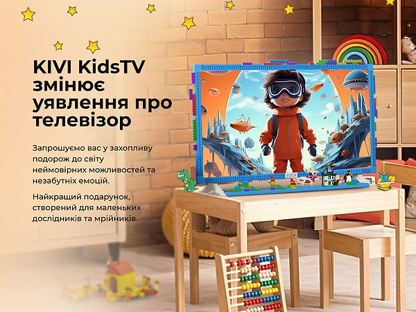Фото - Уцінка - Телевізор KIVI 32FKIDSTV