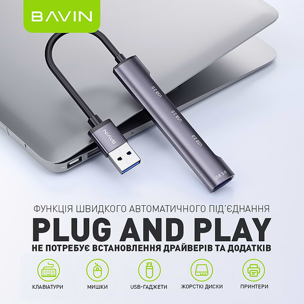 Фото - Хаб USB Bavin HUB-20 USB-A/1xUSB 3.0/3xUSB 2.0 Gray (HUB-20 GY)