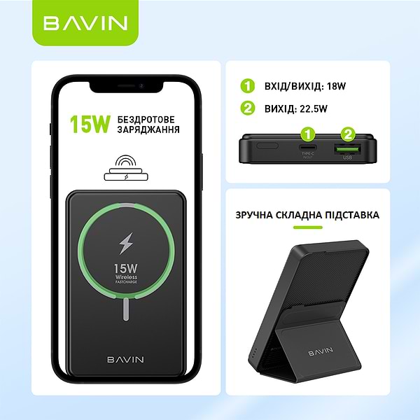 Фото - Батарея мобильная Bavin PC026 6000 mAh Wireless FAST CHARGING 22.5W White (Y-PC026 WH)