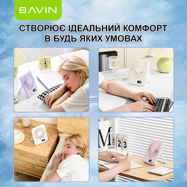 Фото - Вентилятор портативний Bavin BF-006 OW