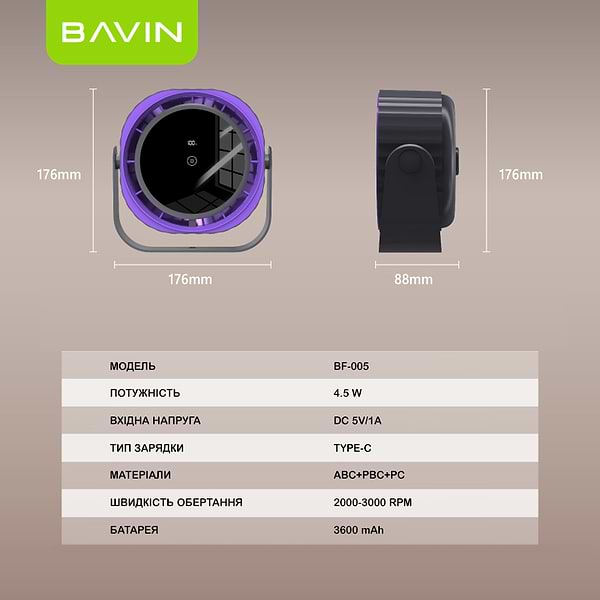 Фото - Вентилятор портативный Bavin BF-005 BP