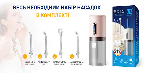 Фото - Ирригатор AHealth SDI 3 Pink (AH-IR-SDI3-P)