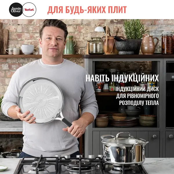 Фото - Набор посуды Tefal E314S774 Jamie Oliver Kitchen Essential 7пр (ковш 1,5л, кастр 3л/5,3л, сковорода 28 см)