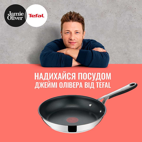 Фото - Сковорода универсальная Tefal E3140674 Jamie Oliver Kitchen Essential 28 см