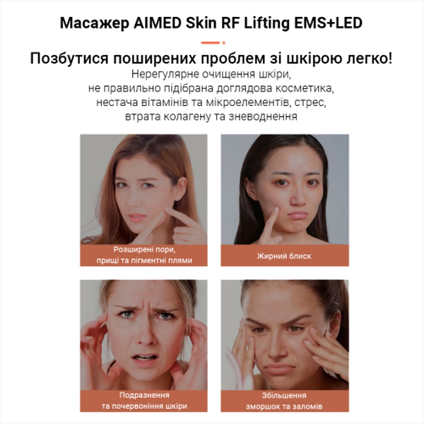 Фото - Уценка - Микротоковая ручка для подтяжки лица AIMED Skin RF Lifting EMS+LED White (AI-RF+EMS_wh)
