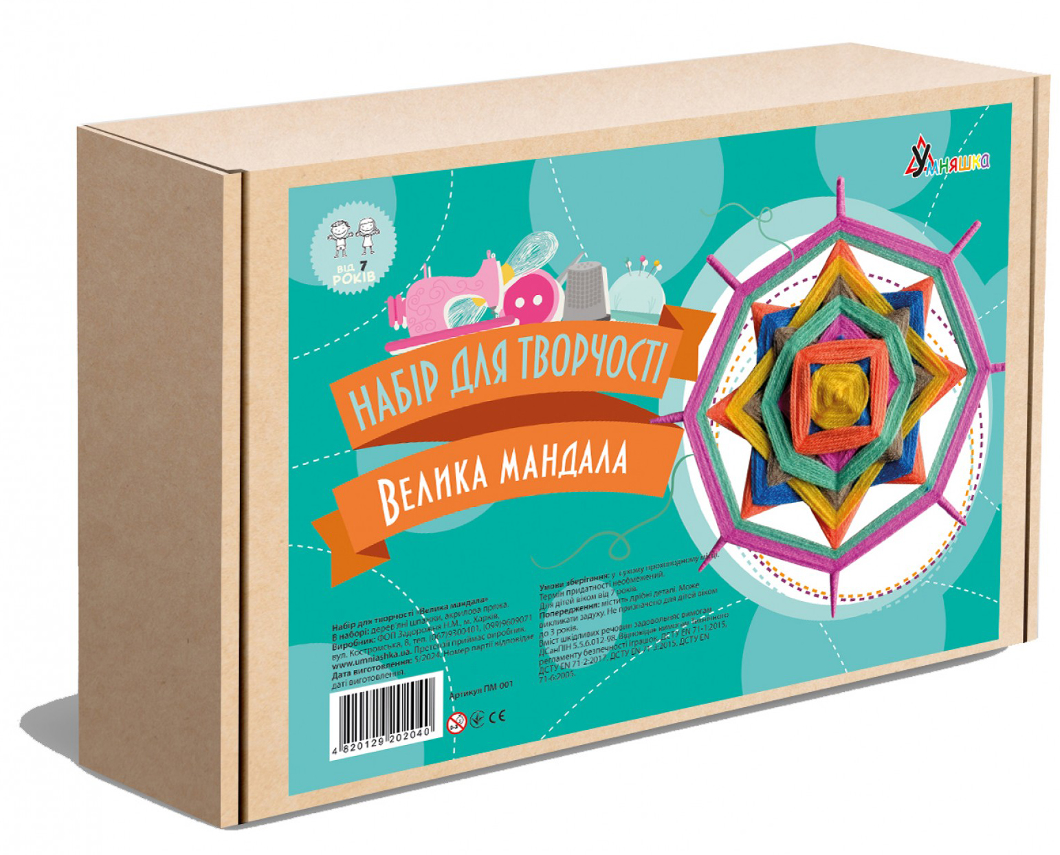 Набір для плетіння Умняшка Плетіння-Велика мандала (ПМ-001)