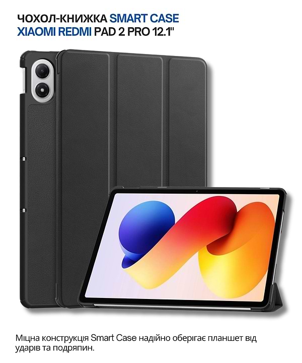 Фото - Чохол для планшету BeCover Smart Case for Xiaomi Redmi Pad 2 Pro 12.1" Black 714627)