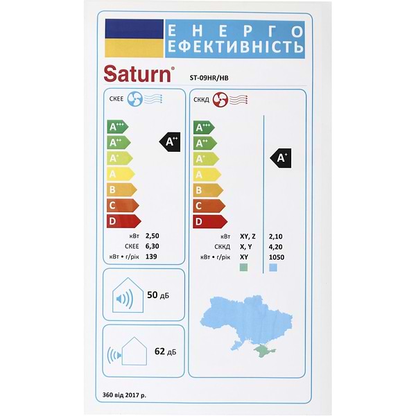 Фото - Кондиционер сплит Saturn ST-09HR/HB