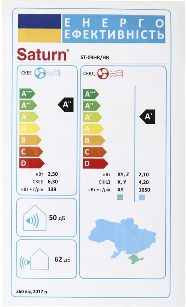 Фото - Кондиціонер спліт Saturn ST-12HR/HB