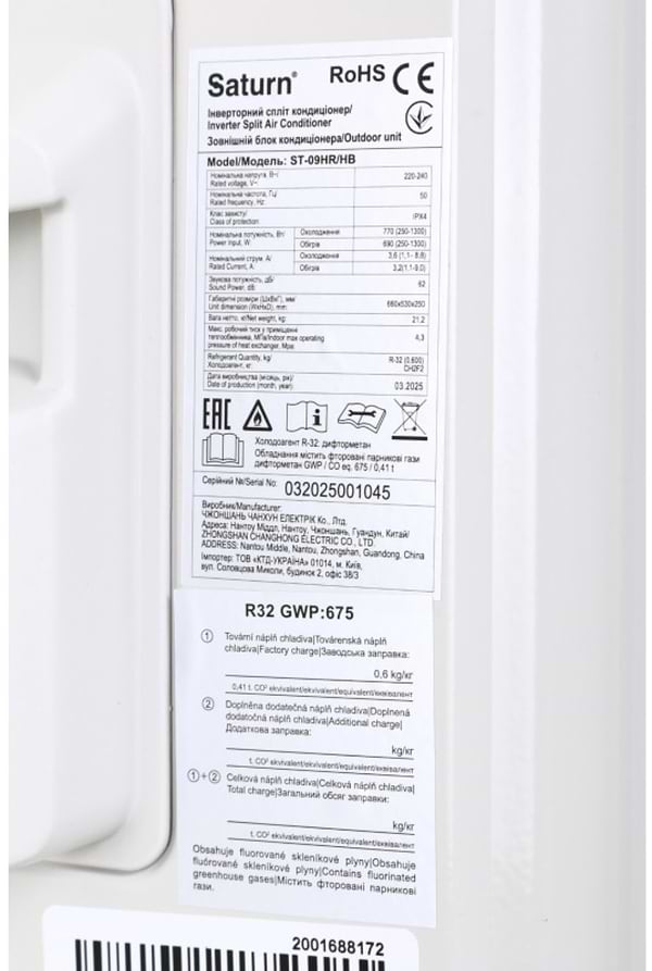 Фото - Кондиціонер спліт Saturn ST-12HR/HB