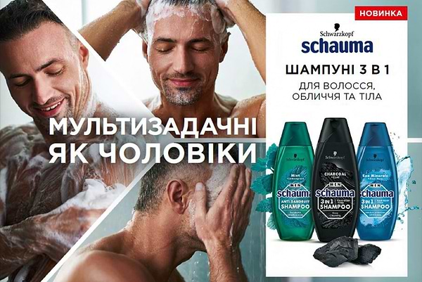 Фото - Шампунь чоловічий Schauma Men 3-в-1 Морські мінерали та Алое віра 400 мл (9000101284799)