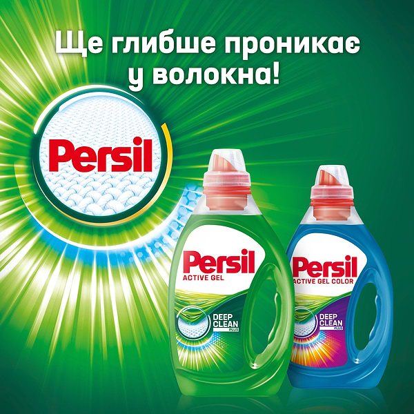 Фото - Гель для прання Persil Sensitive 1 л (9000101318784)