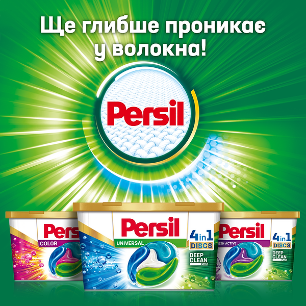 Фото - Капсули для прання Persil Диски Колор, 38 шт