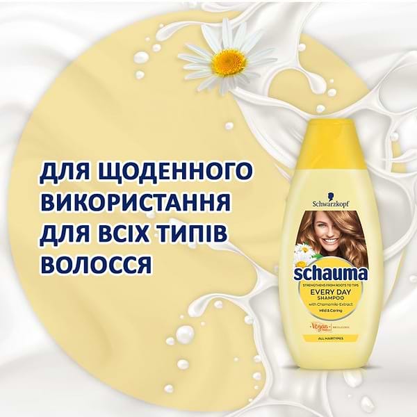 Фото - Шампунь жіночий Schauma Щоденний догляд з екстрактом ромашки 400 мл (9000101627428)