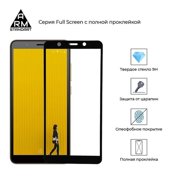 Фото - Захисне скло для смартфону Armorstandart Full Glue for Tecno Pop 3 (BB2) Black (ARM57585)